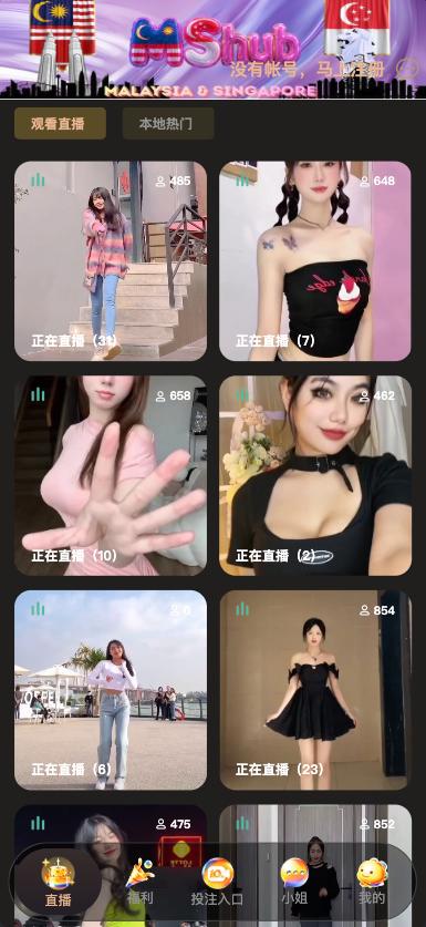 直播系统