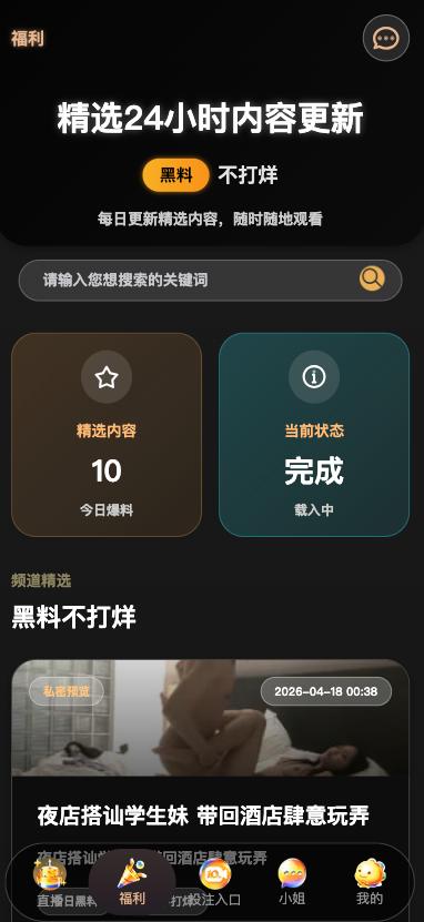 直播系统
