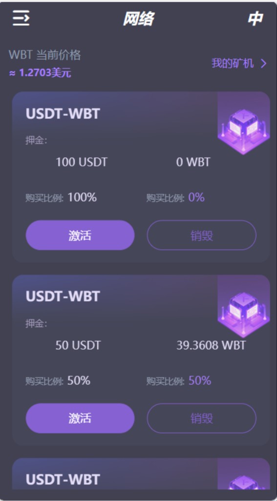 矿机网络