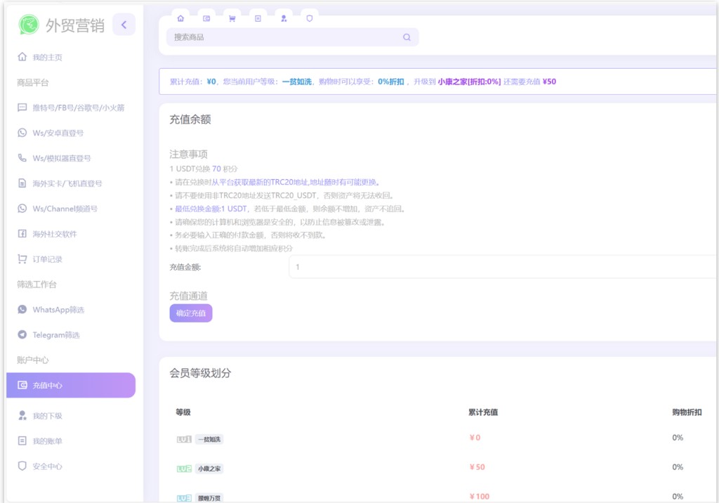 后台WhatsApp筛选