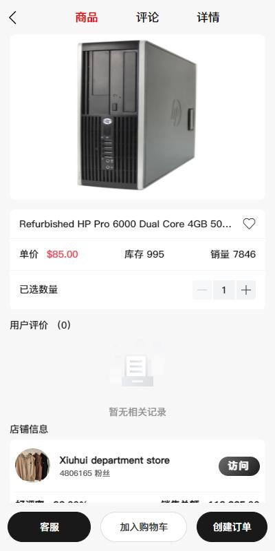 TikTok电商系统