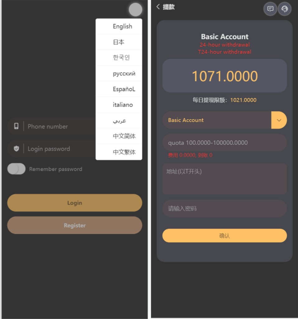 TRX钱包充提